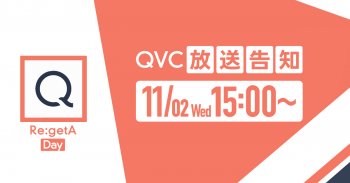 TV放送のお知らせ 11/02(水)「QVC」午後15:00～