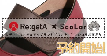 スカラーとのコラボ商品3モデルの予約を開始しました!!