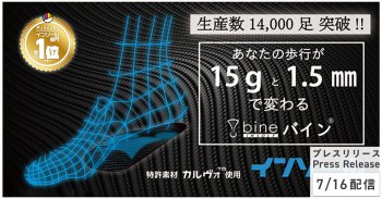 プレスリリースを配信しました! 「花火」と「下駄」を通して、子供たちに笑顔を届ける SDGsプロジェクト【花火リゲッタ】