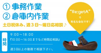 「生産管理部」「デリバリーチーム」「店舗スタッフ」の募集を開始しました！