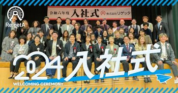 2024年度入社式を開催！