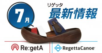 リゲッタ7月催事のお知らせ