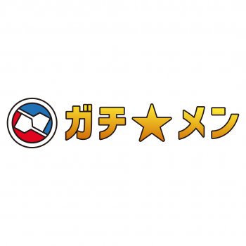 ガチメンに協賛しました！