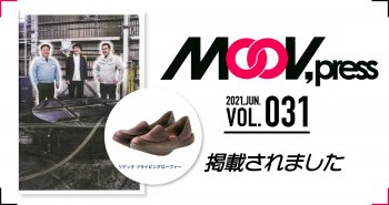 ビジネス情報誌 MOOV,press[ムーブプレス]に掲載されました