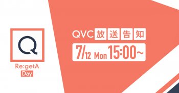 TV放送のお知らせ 7/12(月)「QVC」15:00～