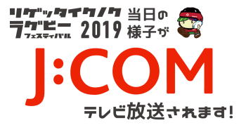 J:COMテレビ放送のお知らせ