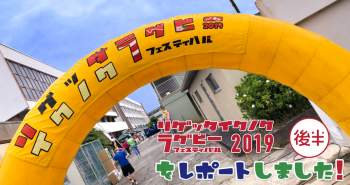 『リゲッタ生野区ラグビーフェスティバル2019』をレポートしました！後半