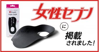 【メディア掲載】女性セブン 読者プレゼント！