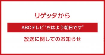 放送延期のお知らせ