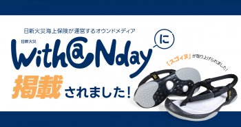【メディア掲載】withCaNdayに掲載されました！