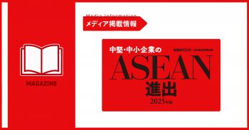 日経ＭＯＯＫにインタビューが掲載されました