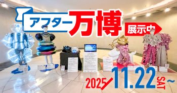 アフター万博展示中！kanFA 1F
