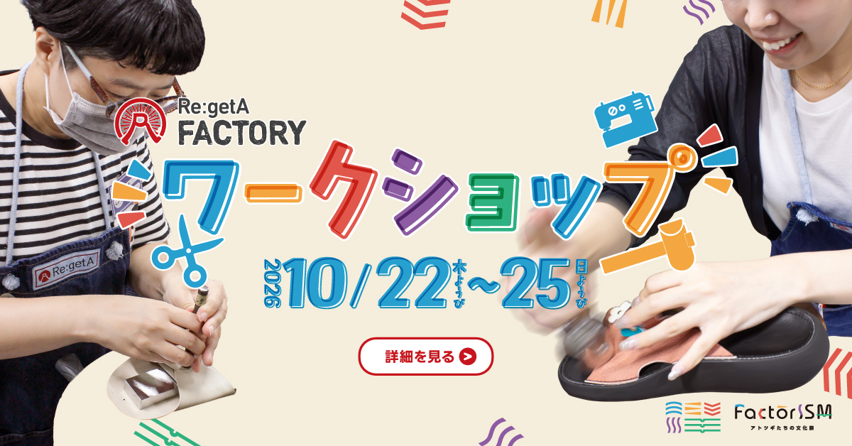 ファクトリズム
