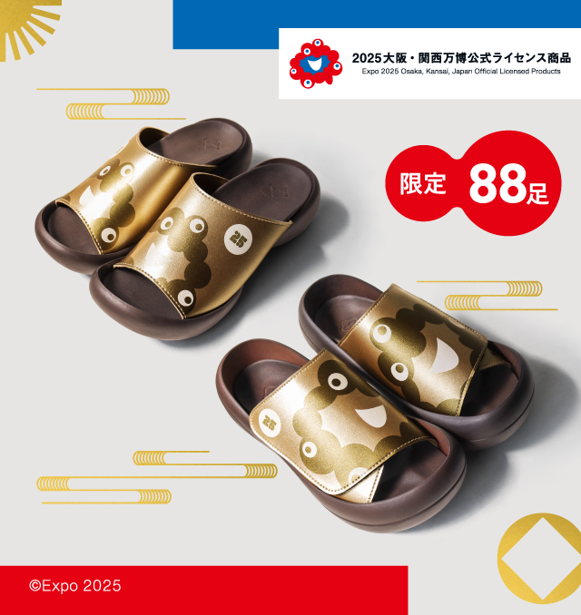 万博公式ライセンス商品