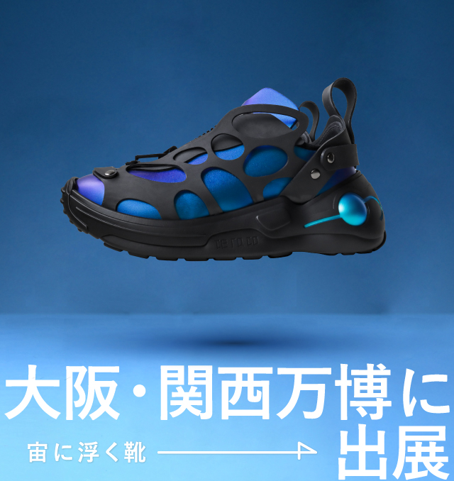 宙に浮く靴