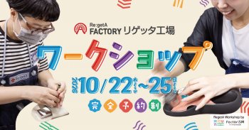 「FactorISM 2026」に初参加します！